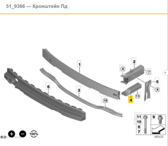 Кронштейн підсилювача переднього бампера 51117296855 BMW