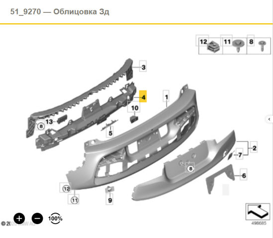 Кронштейн бампера заднього, центральний 51127306903 BMW