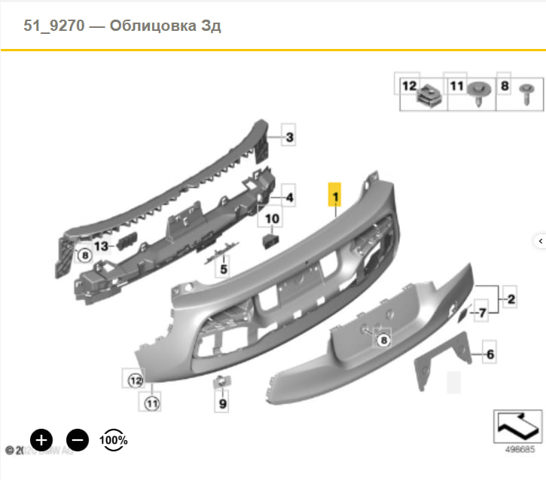 Кожух бампера заднього 51127370581 BMW