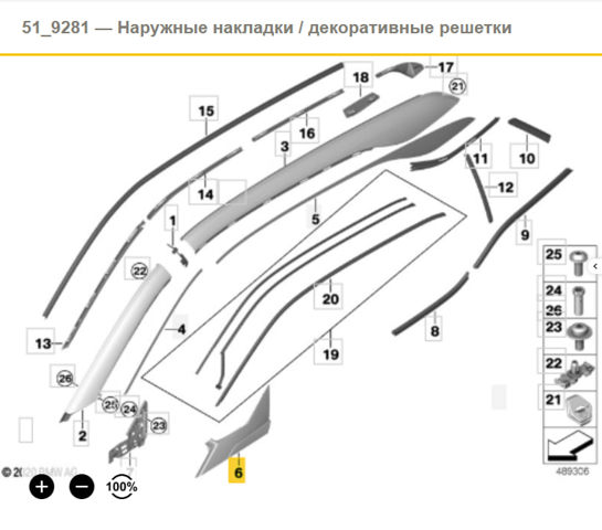 Оббивки і кожухи для легкових. Механізм підйому кабіни для вантажних 51137453547 BMW