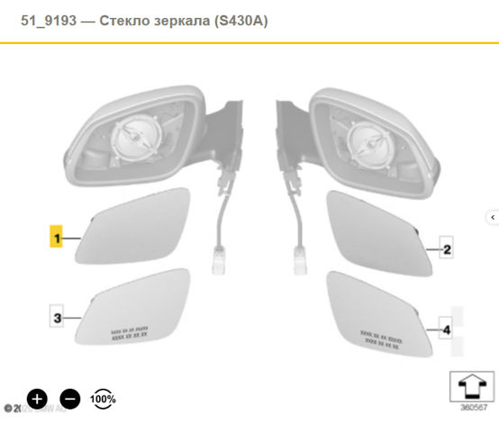 Дзеркальний елемент водійського дзеркала 51167285005 BMW