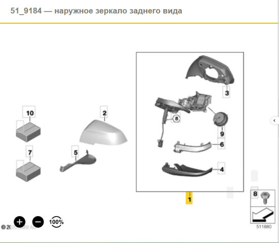 Ліве бічне дзеркало 51167321003 BMW