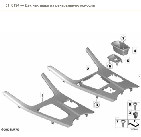 Декоративна накладка центральної консолі 51169302207 BMW