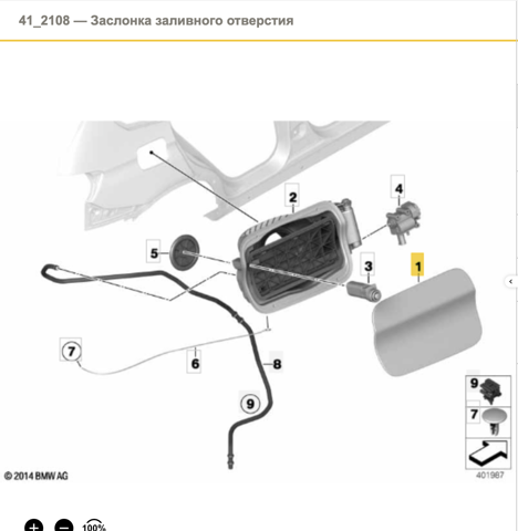 Дверцята бензобака 51177270821 BMW
