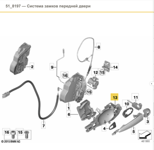 Тримач зовнішньої ручки дверей, передньої правої 51217193264 BMW