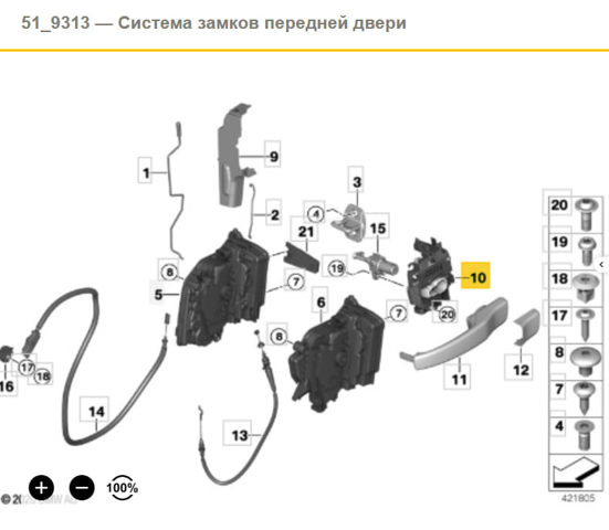 Тримач зовнішньої ручки дверей, передньої лівої 51217290863 BMW