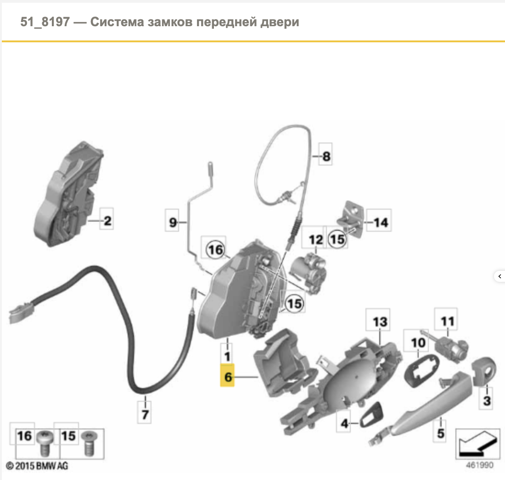 Замок задніх дверей, правих 51217331739 BMW
