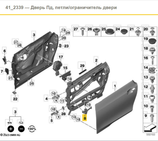 Обмежувач відкриття дверей, передній правий 51217400138 BMW