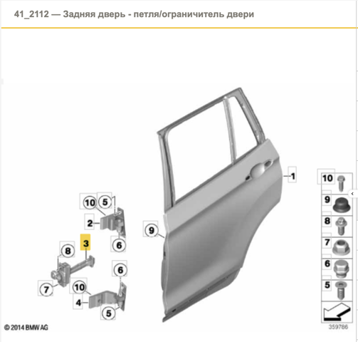 Обмежувач відкриття дверей, задній 51227205613 BMW