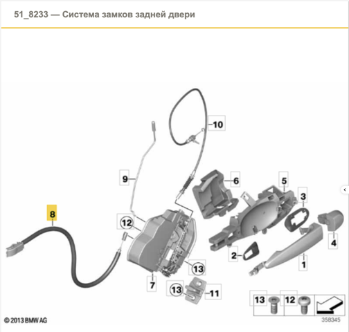 Трос відкривання дверей передніх 51227205900 BMW