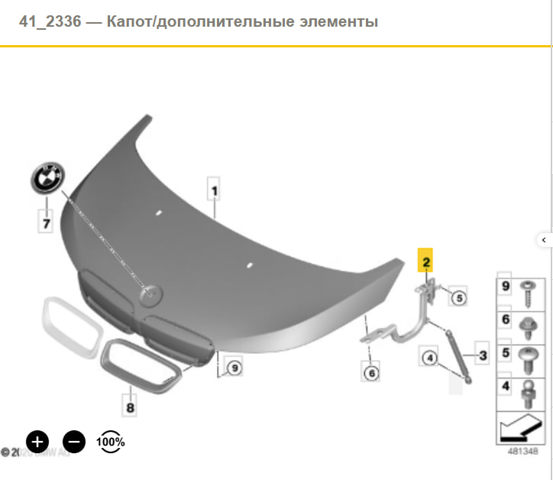 Шарнір капота лівий 51237299167 BMW