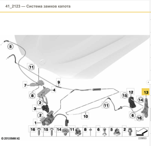 Кронштейн ручки відкривання капота 51239150273 BMW