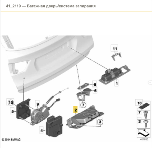 Замок кришки багажника / задніх 3/5-х дверей 51244878781 BMW
