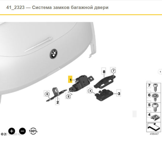 Замок і ручка дверей задка 51247248075 BMW