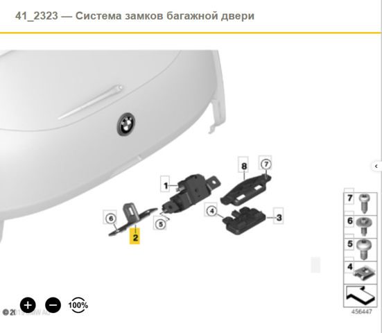 Зацеп замку кришки багажника 51247248076 BMW