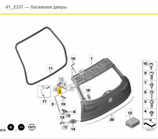 Кріплення кришки багажника 51247296773 BMW