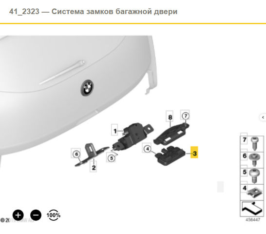 Кнопка приводу замка 3/5 дверей (ляди) / кришки багажника 51247315602 BMW