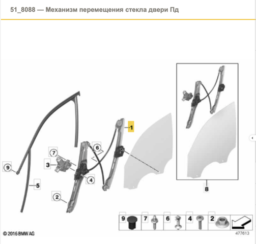 Склопідйомник з електродвигуном 51337355635 BMW