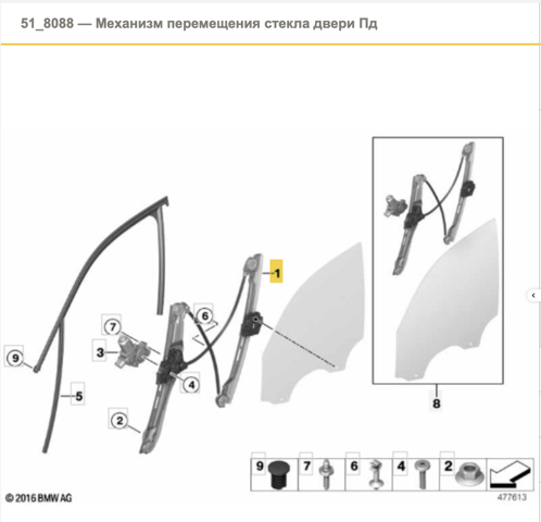 Склопідйомник передньої правої двері 51337355636 BMW