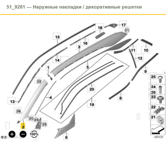 Обшивка стійки кузова внутрішня, передня ліва 51447369625 BMW