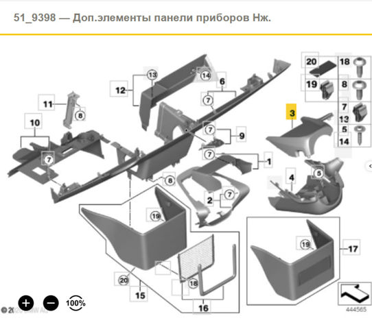 Накладка рульової колонки 51459285064 BMW