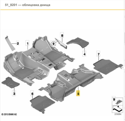 Покриття підлогове салону, заднє 51477228713 BMW