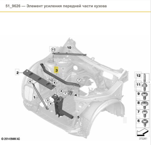 Кронштейн супорту радіатора нижнього 51647210502 BMW