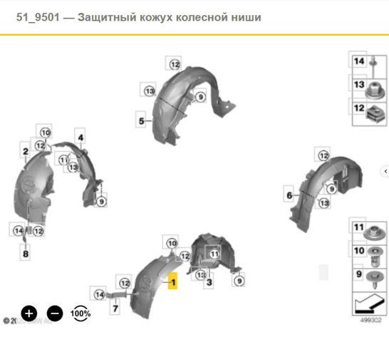 Підкрилок переднього крила, лівий передній 51717368599 BMW