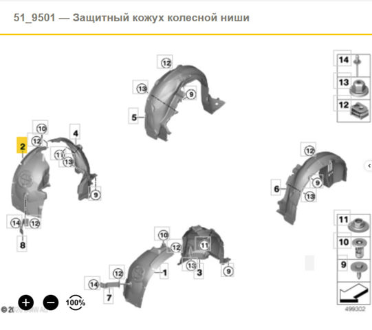 Підкрилок переднього крила, правий передній 51717368600 BMW