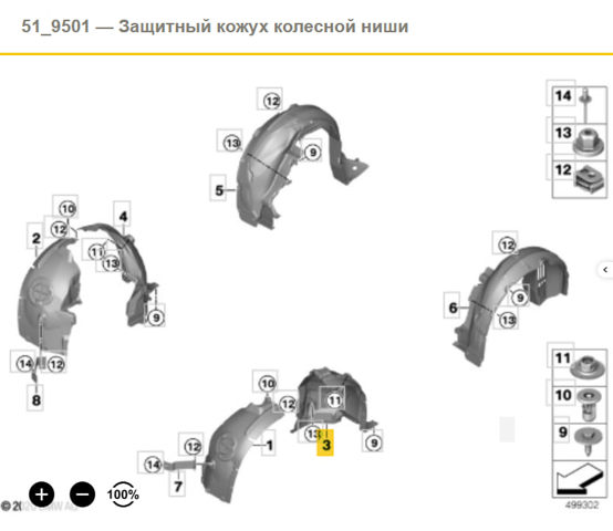 Підкрилок переднього крила, лівий задній 51717368601 BMW
