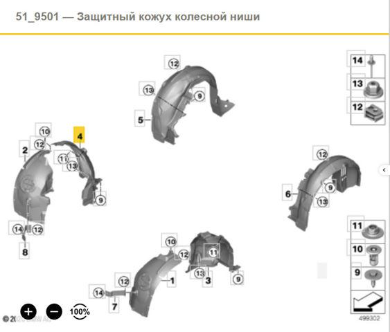 Підкрилок переднього крила, правий задній 51717368602 BMW