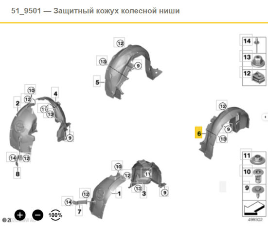 Підкрилок задній лівий 51717394079 BMW
