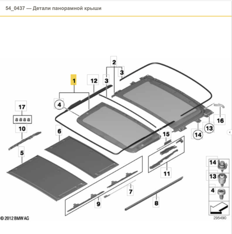 Скло даху 54107293446 BMW