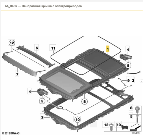 Люки підлоги 54107293455 BMW
