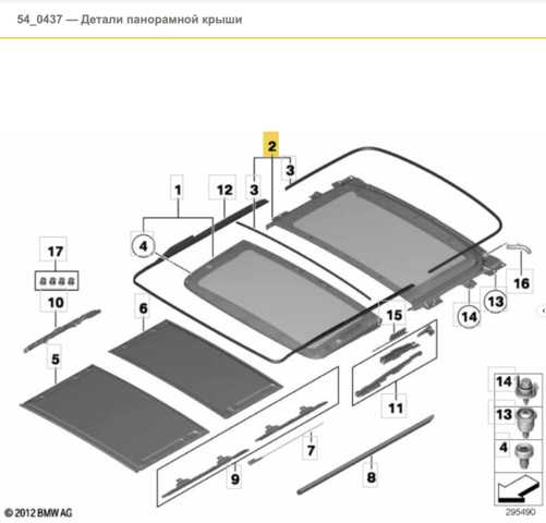 Кришка люка даху, задня 54107304487 BMW