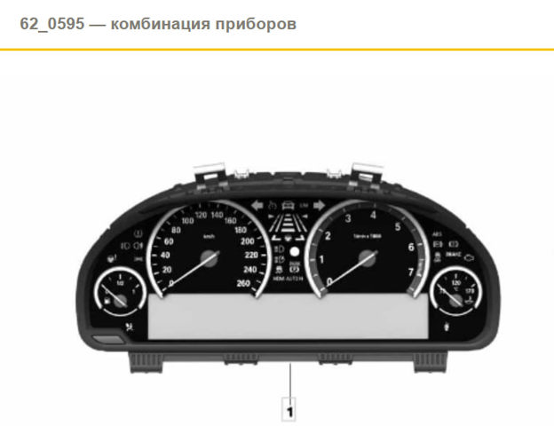 Спідометр 62109387579 BMW