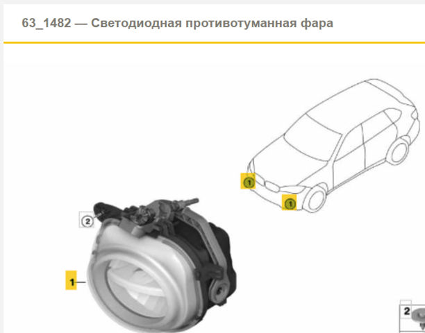 Протитуманка ліва 63177317251 BMW