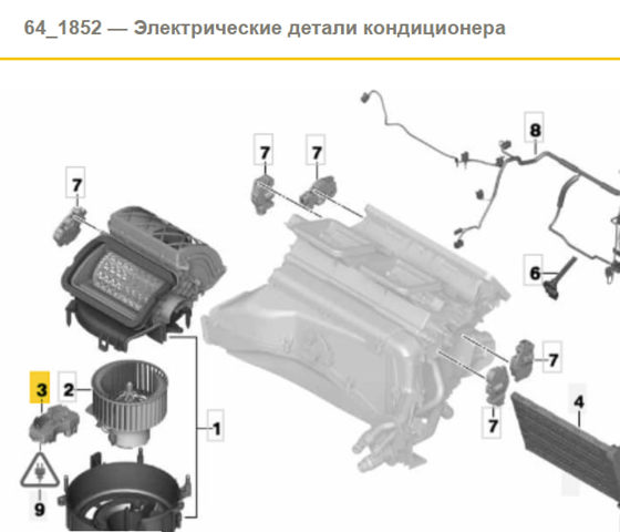 Реле обігрівача 64119265892 BMW