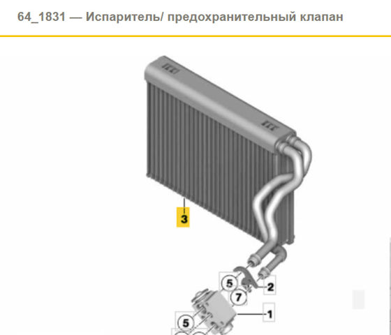 Радіатор кондиціонера салонний, випарник 64119290888 BMW