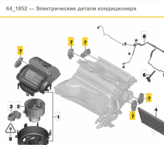 Двигун заслінки печі 64119321034 BMW
