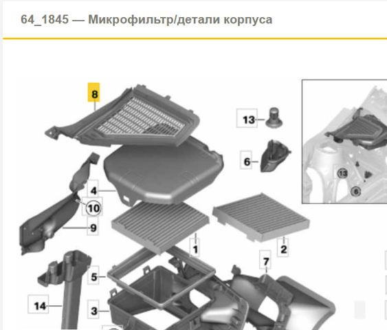 Заглушка, решітка протитуманних фар бампера переднього, права 64319184005 BMW