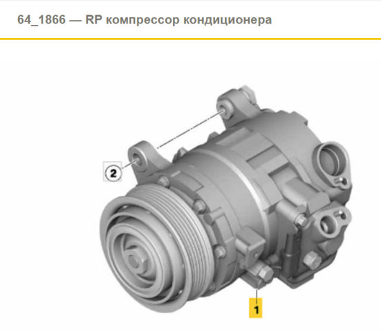 Компресор кондиціонера 64506805025 BMW