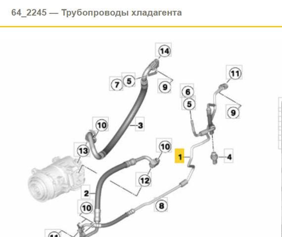 Шланг кондиціонера, від радіатора до випарника 64539228234 BMW