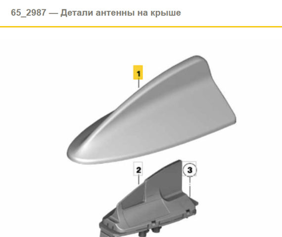 Шток антени 65209125663 BMW