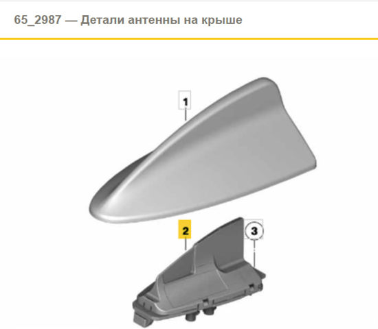 Шток антени 65209209431 BMW