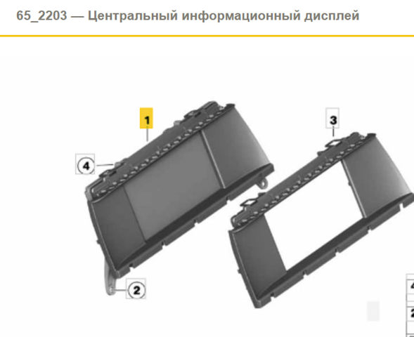 Бортовий комп'ютер 65509370870 BMW