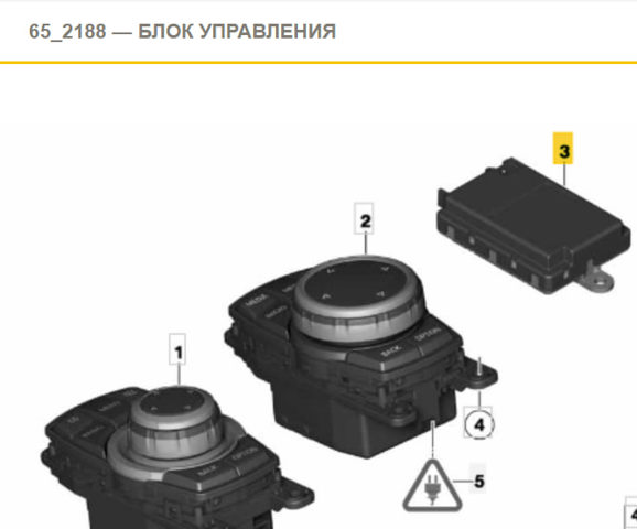 Блок керування мультимедійний 65829371374 BMW