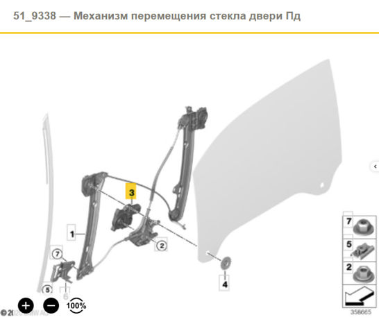 Двигун склопідіймача двері передньої, лівої 67625A3F285 BMW