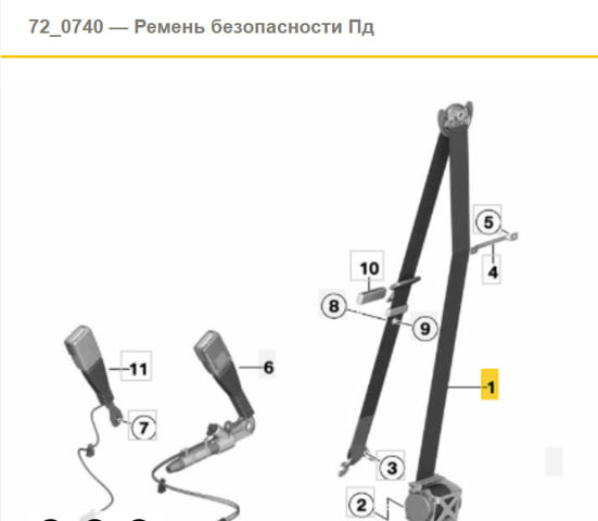 Ремінь безпеки передній лівий 72117367254 BMW