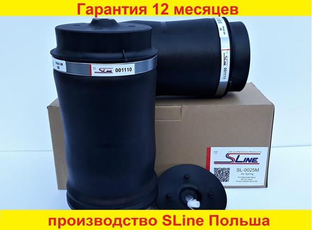 Пневморессора задня SL0025M2 SLINE